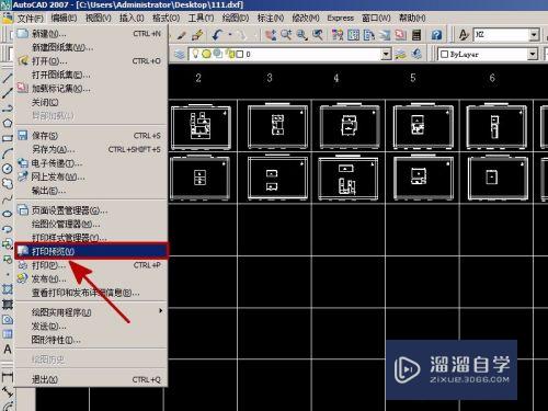 如何去掉CAD教育版打印戳记？