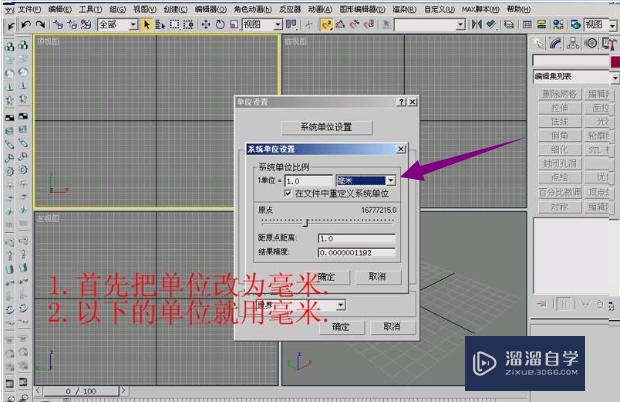 3DMax室内建模方法(3dmax室内建模步骤)