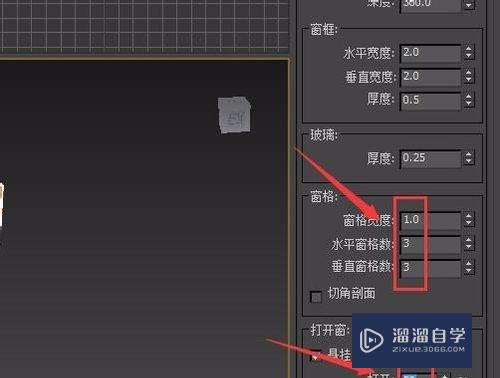 3DMax如何创建推拉窗？