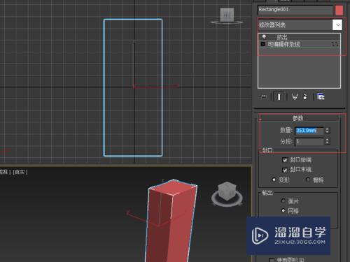 怎么用3DMax制作柜子？