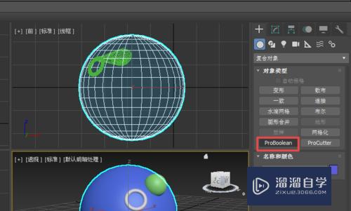 3DMax如何使用超级布尔工具？