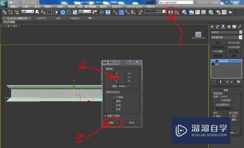 3DMax如何使用倒角剖面？