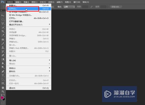 Photoshop如何打开图片？