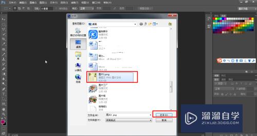 Photoshop如何打开图片？