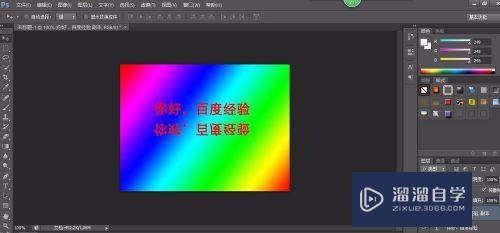 Photoshop字体倒影制作教程(ps做字体倒影效果)