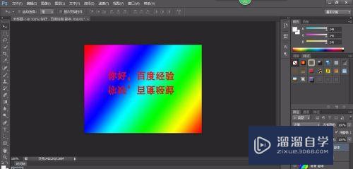 Photoshop字体倒影制作教程(ps做字体倒影效果)