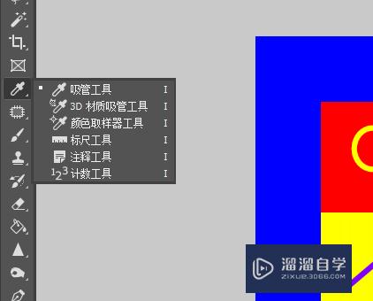 PS如何使用取样背景色板进行抠图？