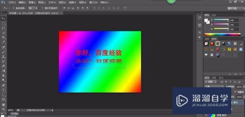 Photoshop字体倒影制作教程(ps做字体倒影效果)