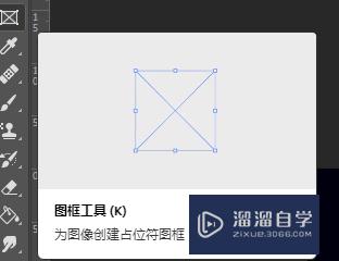 Photoshop如何使用图框占位符(ps占位符怎么使用)