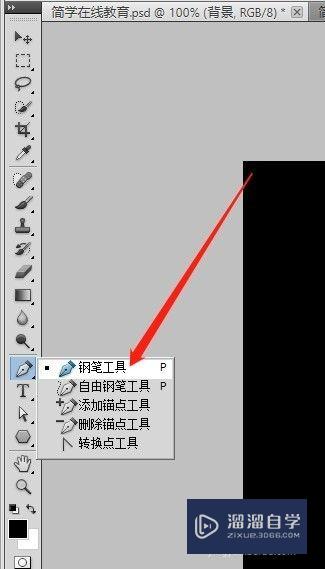 Photoshop钢笔工具抠图的技术操作