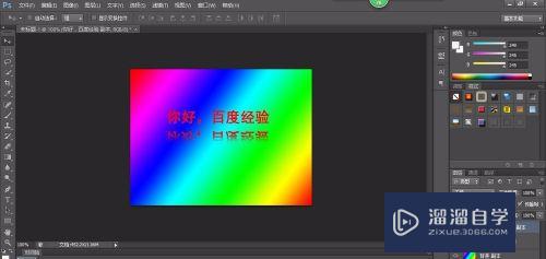 Photoshop字体倒影制作教程(ps做字体倒影效果)