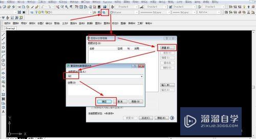 CAD图层快照如何使用(cad图层快照如何使用快捷键)