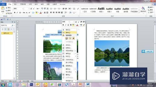 怎样使用Photoshop将Word文档做成长图(怎么用ps把word文档变成图片)
