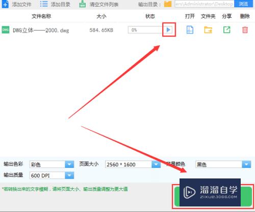 CAD转PDF后是空白的怎么办(cad转pdf为什么是空白的)