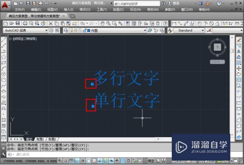 CAD中怎样将多行文字变为单行文字？