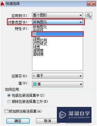 AutoCAD图形快速选择的方法