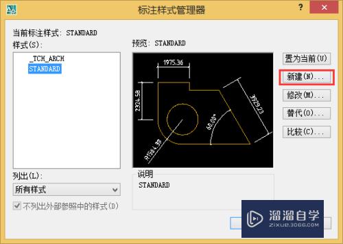 CAD尺寸标注设置教程(cad尺寸标注设置教程视频)