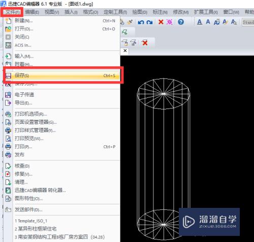 CAD编辑器怎么绘制圆柱体(cad编辑器怎么绘制圆柱体图形)