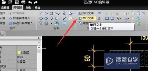 CAD图纸文字标注变色方法