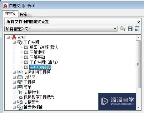 CAD2015没有经典模式怎么办