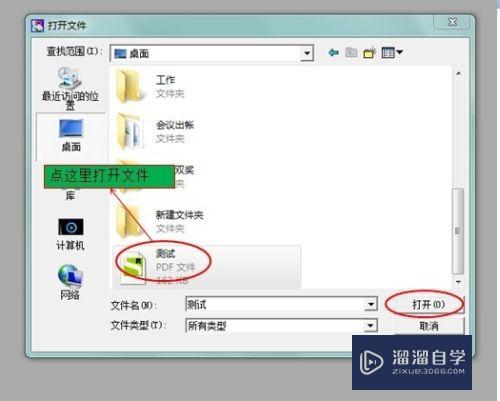 怎么把图片或者照片上的文字转化为Word文档(怎么把图片或者照片上的文字转化为word文档)