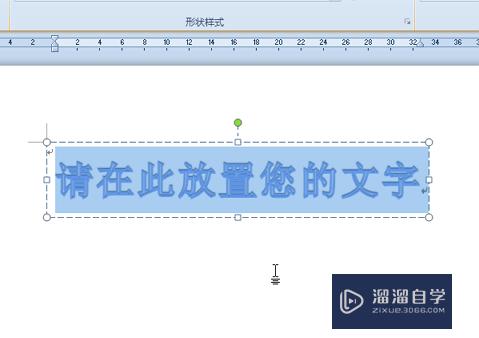 Word2010如何添加艺术字(word2010如何添加艺术字标题)