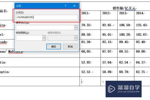 Word快速计算汇总表格内数据的方法(word快速计算汇总表格内数据的方法是)