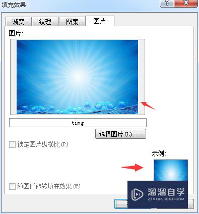 Word2007背景图片怎么设置(word2007背景图片怎么设置全屏)