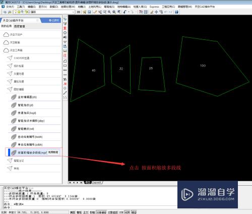 CAD的闭合多段线怎么按面积缩小或放大(cad中闭合多段线怎么显示面积)