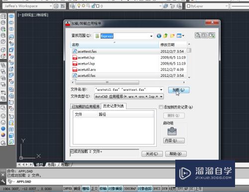 CAD2013怎么显示exPResstools工具条