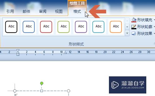 Word2010如何添加艺术字(word2010如何添加艺术字标题)