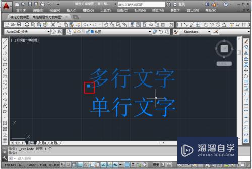 CAD多行文字如何变为单行文字(cad多行文字如何变为单行文字格式)
