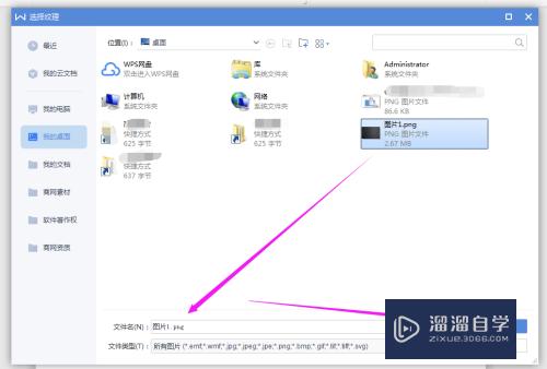 Word中如何设置图片的透明度(word中如何设置图片的透明度和透明度)