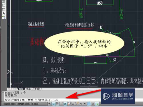 CAD缩放命令怎么用(autocad缩放命令怎么用)