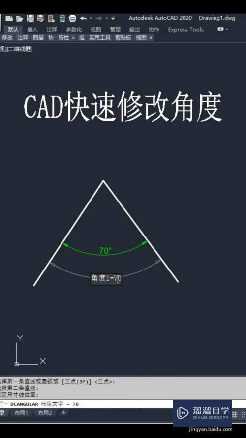 CAD怎么快速修改角度(cad怎么快速修改角度和度数)