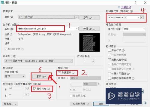 CAD转图片时怎么去掉文字