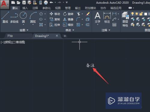 CAD2020如何更改字体样式和大小(cad2020怎么修改字体样式)