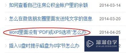 怎么把图片或者照片上的文字转化为Word文档(怎么把图片或者照片上的文字转化为word文档)