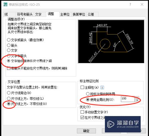 CAD尺寸标注怎么按国家标准设置(cad尺寸标注怎么按国家标准设置的)