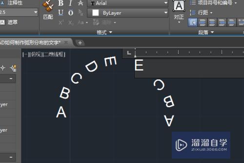 AutoCAD如何制作弧形分布的文字？