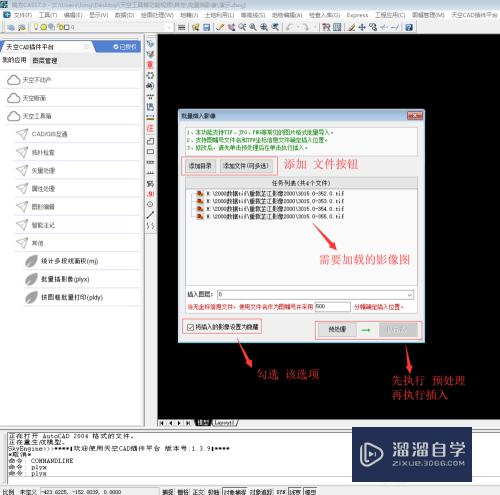 在CAD如何批量插影像图(在cad如何批量插影像图纸)