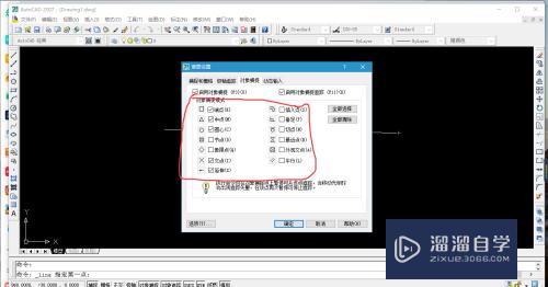 CAD命令框和正交及对象捕捉怎么用(cad2016正交对象捕捉栏怎么调节)