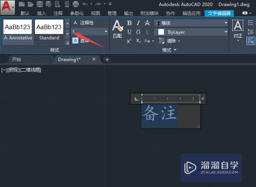 CAD2020如何更改字体样式和大小(cad2020怎么修改字体样式)