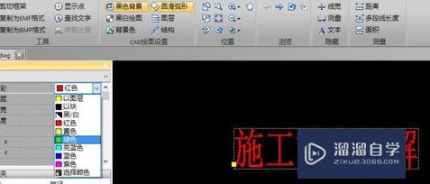 CAD图纸文字标注变色方法