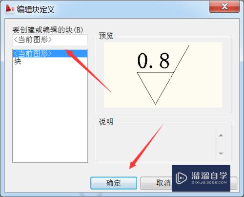 CAD2010怎样编辑块(cad2010如何编辑块)