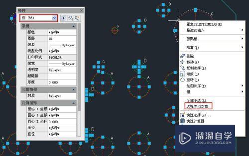 CAD怎么快速选择相同的图块或图形(cad怎么快速选择相同的图块或图形)