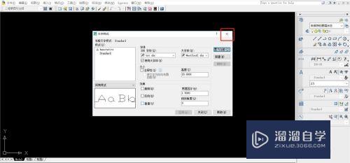 CAD怎样设置出想要的文字样式(cad怎样设置出想要的文字样式图案)