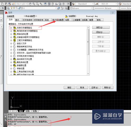 关于Auto CAD高版本中exPRess的安装及使用问题