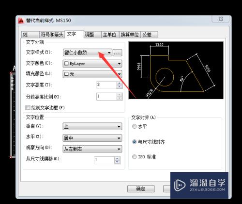 CAD统一修改文字大小