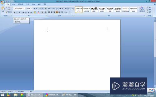Word2007中如何显示标尺或隐藏标尺(word设置显示或隐藏标尺)